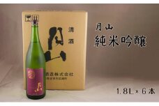 月山　純米吟醸（1800ml×6本）【純米吟醸 芳醇 日本酒 地酒 吉田酒造 老舗 辛口 美味しい 酵母 お酒 アルコール 美味しい ギフト 贈り物 贈答用 ご自宅用 島根県 安来市】