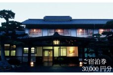 さぎの湯荘　ご宿泊券　30,000円分【宿泊券 温泉 源泉かけ流し 露天風呂 チケット 創業100年 田園風景 宿泊 旅行 くつろぎ 贅沢 癒し リフレッシュ ご褒美 ギフト 自分用 島根県 安来市 】