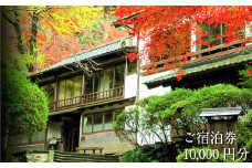 松琴舘　ご宿泊券　10,000円分【宿泊券 精進料理 安来清水寺 和食 チケット 旅館 旅行 旅 癒し 宿 リフレッシュ 自然 ご褒美 島根県 安来市】