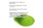 お抹茶　寿楽［石臼挽き］