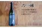 月山　大吟醸　（1,800ml×2本）