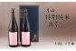 月山　特別純米酒「出雲」（1,800ml×2本）