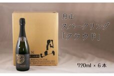 月山　スパークリング「クラウド」（720ml×6本）【発泡性清酒 日本酒 炭酸 酵母 地酒 吉田酒造 老舗 清酒 美味しい お酒 アルコール ギフト 贈答用 贈り物 ご自宅用 島根県 安来市】