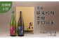 【定期便】月山　純米吟醸：芳醇辛口純米セット　720ml×2本×6ヵ月