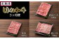 【定期便】しまね和牛  3ヵ月便