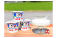 ヨーグルト詰合せ　［髙島屋選定品］（スプーン付き）【ヨーグルト 加糖 自家製 ネッカリッチ 牛乳 ミルク 牧場 搾りたて やさしい味 人気 朝食 おやつ デザート 島根県 安来市】