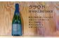 月山　スパークリング「クラウド」　720ml×6本