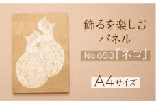 江リコの絵　飾るを楽しむパネル/A4サイズ No.653（ネコ）【猫 アートパネル インテリア 壁掛け おしゃれ かわいい パネル デジタル画 プリント 画家 アート 動物 リビング 子ども部屋 ギフト 贈り物 ご自宅用 島根県 安来市】