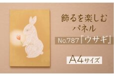 江リコの絵　飾るを楽しむパネル/A4サイズ No.787（ウサギ）【アートパネル インテリア 壁掛け おしゃれ かわいい パネル デジタル画 プリント 画家 アート 動物 リビング 子ども部屋 ギフト 贈り物 ご自宅用 島根県 安来市】