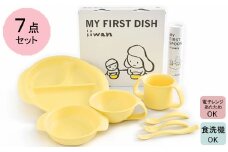 出産祝い　ベビーギフト　iiwan MY FIRST DISH ギフトファーストスプーンセット（コーンイエロー）【離乳食 幼児 子ども 食器セット おしゃれ ベビー用品 雑貨 お手入れ簡単 食器 お祝い ギフト 贈り物 贈答用 プレゼント 島根県 安来市】