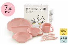 出産祝い　ベビーギフト　iiwan MY FIRST DISH ギフトファーストスプーンセット（ベビーピンク）【離乳食 幼児 子ども 食器セット おしゃれ ベビー用品 雑貨 お手入れ簡単 食器 お祝い ギフト 贈り物 贈答用 プレゼント 島根県 安来市】