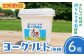 わたなべ牧場のヨーグルトセット