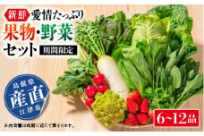 【期間限定】新鮮・愛情たっぷり果物＆野菜セット【野菜  果物  フルーツ 旬 野菜果物 詰め合わせ セット 採れたて 新鮮 フレッシュ 産地直送 直送  おすすめ 大好評  素敵なレシピ入り】SP-1