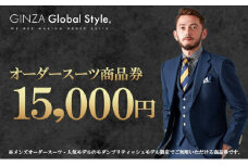 GINZA Global Style オーダースーツ 商品券（15,000円券）【GS-3】｜送料無料 オーダースーツ オーダーメイド スーツ ビジネススーツ メンズスーツ チケット 券 男性 メンズ オリジナル スーツ仕立て 仕立て チケット お仕立て券 かっこいい おしゃれ 背広 紳士服 上下 メンズファッション ファッション ギフト プレゼント｜