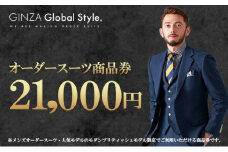 GINZA Global Style オーダースーツ 商品券（21,000円券）【GS-4】｜送料無料 オーダースーツ オーダーメイド スーツ ビジネススーツ メンズスーツ チケット 券 男性 メンズ オリジナル スーツ仕立て 仕立て チケット お仕立て券 かっこいい おしゃれ 背広 紳士服 上下 メンズファッション ファッション ギフト プレゼント｜