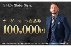 GINZA Global Style オーダースーツ 商品券（100,000円券）【GS-7】｜送料無料 オーダースーツ オーダーメイド スーツ ビジネススーツ メンズスーツ チケット 券 男性 メンズ オリジナル スーツ仕立て 仕立て チケット お仕立て券 かっこいい おしゃれ 背広 紳士服 上下 メンズファッション ファッション ギフト プレゼント｜