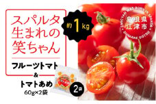 【先行予約】 スパルタ生まれの笑ちゃん フルーツトマト約1kg＆トマトあめ2袋セット【GC-25】 お届け：11月中旬以降順次発送 ｜送料無料 笑ちゃん フルティカ ミニトマト フルーツトマト トマトあめ 飴 キャンディー やさい 野菜 とまと トマト 甘味 酸味 完熟 新鮮 冷蔵 サラダ お弁当 贈物 ギフト プレゼント 産地直送 江津市｜