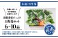 季節に応じた野菜や果物をお届けします