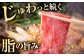 牛肉 和牛 黒毛和牛 ブランド牛 冷凍 贅沢 すき焼き しゃぶしゃぶ 