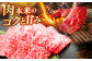 牛肉 焼肉 和牛 黒毛和牛 ブランド牛 冷凍 冷凍配送 贅沢 BBQ 焼肉用