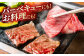 牛肉 焼肉 和牛 黒毛和牛 ブランド牛 冷凍 冷凍配送 贅沢 BBQ 焼肉用