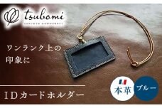 本革のネームホルダー（紺） レザー 革製品 島根県雲南市/革工房　蕾 [AIBF030]