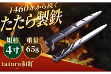 tatara和釘 4寸 新築祝い 玉鋼 田部たたら 記念品 プレゼント 島根県雲南市/株式会社たなべたたらの里（奥出雲前綿屋　鐵泉堂） ペーパーウェイト オブジェ [AIAV016]