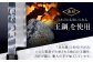 包丁 製鉄 雲南 奥出雲 たたら製鉄 工芸品