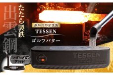 鉄師田部家謹製ゴルフパターTESSEN（トゥ・ヒール型／ブラック） 島根県雲南市/株式会社たなべたたらの里（奥出雲前綿屋　鐵泉堂）ゴルフクラブ パター [AIAV004]