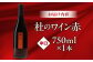 ワイン チーズ 国産 セット 熟成ワイン 熟成 酒 ギフト  赤 赤ワイン