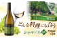 ワイン お酒 国産 セット  熟成 酒 ギフト 白 白ワイン 辛口 果実酒
