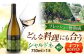 ワイン お酒 ギフト 国産 熟成ワイン 熟成 白ワイン 果実酒 セット