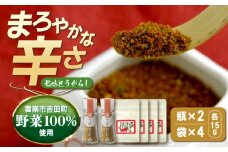 七味とうがらし　瓶2・袋4セット | 七味とうがらし 七味 唐辛子 香辛料 辛味 島根県雲南市/株式会社吉田ふるさと村 [AIBB003]