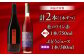 ワイン 国産 セット 赤ワイン ジュース ぶどうジュース グレープジュース