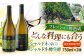ワイン お酒 国産 セット  熟成 酒 ギフト 白 白ワイン 辛口 果実酒