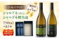 ワイン お酒 国産 セット  熟成 酒 ギフト 白 白ワイン 辛口 果実酒