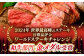 牛肉 和牛 黒毛和牛 贈答 お祝い 国産 SDGs