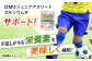 プロテイン いちご味 チョコ こども おいしい 飲みやすい 栄養 成長 人気 タンパク質 筋トレ 運動 おいしい 飲料