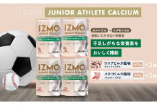 IZMO ジュニア アスリート カルシウム 2種セット(600g×4個)【プロテイン ホエイ 国産ホエイ イチゴミルク ALPRON 島根県産 雲南市産 加工食品 健康 保存料不使用 増粘剤不使用 栄養補給 カルシウム マグネシウム 鉄分 スポーツ 飲みやすい 筋肉増量 リカバリー アミノ酸スコア100 ベストパフォーマンス アンチドーピング】