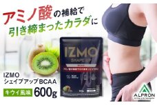 IZMO SHAPE UP BCAA キウイ風味(600g×1個) プロテイン ダイエット フルーツ味 タンパク質 健康 美容 筋肉 筋トレ 運動 女性 男性 ホエイ 置き換え 減量 ビタミン 人気 おいしい 飲みやすい 溶けやすい トレーニング アミノ酸 体型維持 肥満 身体づくり シェイプアップ 山陰 島根県雲南市/株式会社アルプロン [AIAL002]