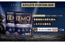 IZMO アスリート プロテイン バイオ チョコミルク風味 2個セット(900g×2個)【プロテイン ホエイ 国産ホエイ チョコミルク ALPRON 島根県産 雲南市産 加工食品 筋肉 筋トレ トレーニング アスリート 健康 砂糖不使用 保存料不使用 増粘剤不使用 乳酸菌 BC-30 オリゴ糖 善玉菌 プロバイオティクス 食物繊維 プレバイオティクス パフォーマンスアップ】