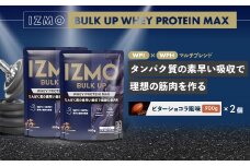 IZMO バルクアップ ホエイプロテイン マックス ビターショコラ風味 2個セット(900g×2個)【プロテイン ホエイ 国産ホエイ WPI WPH ビター ショコラ ALPRON 島根県産 雲南市産 加工食品 筋肉 筋トレ トレーニング ボディメイク ボディビルダー 健康 砂糖不使用 保存料不使用 増粘剤不使用 栄養補給 アミノ酸スコア100 タンパク質 バイオペリン アンチドーピング】