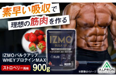 IZMO BULK UP WHEY PROTEIN MAX ストロベリー風味(900g×1個) プロテイン いちご ダイエット タンパク質 筋肉 筋トレ 女性 男性 健康 美容 ホエイ 置き換え 減量 栄養 運動 スポーツ トレーニング おいしい 飲みやすい 溶けやすい 人気 おすすめ 高評価 低カロリー 間食 アミノ酸 身体づくり ビタミン 島根県雲南市/株式会社アルプロン [AIAL019]