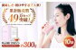 累計販売数25万セット突破