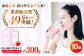累計販売数25万セット突破