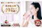 累計販売数25万セット突破