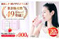 累計販売数25万セット突破