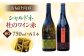 ワイン お酒 ギフト 国産 熟成ワイン 熟成 赤ワイン 白ワイン 果実酒 セット
