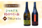 ワイン お酒 チーズ 国産 セット  熟成 ギフト 赤ワイン 白ワイン 果実酒