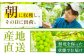 鮮度を保った状態でお届け！